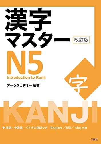 Let's Explore Hiragana & Katakana - A Picture Tour of the Japanese